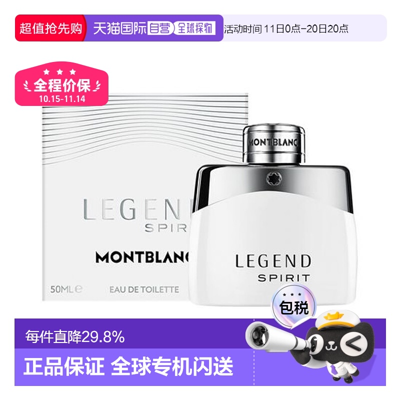 韩国直邮OLIVE YOUNG专享 万宝龙灵动传奇男士淡香水 50ml正品