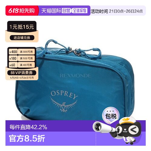 韩国直邮Osprey小鹰收纳包户外便携背包配件轻拉链洗漱包