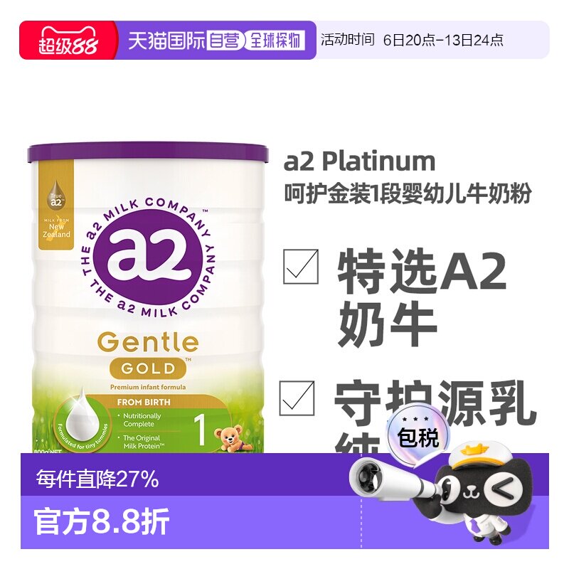 澳大利亚直邮A2 Gentle Gold Stage 1 800g A2 金装婴儿奶粉 1 段