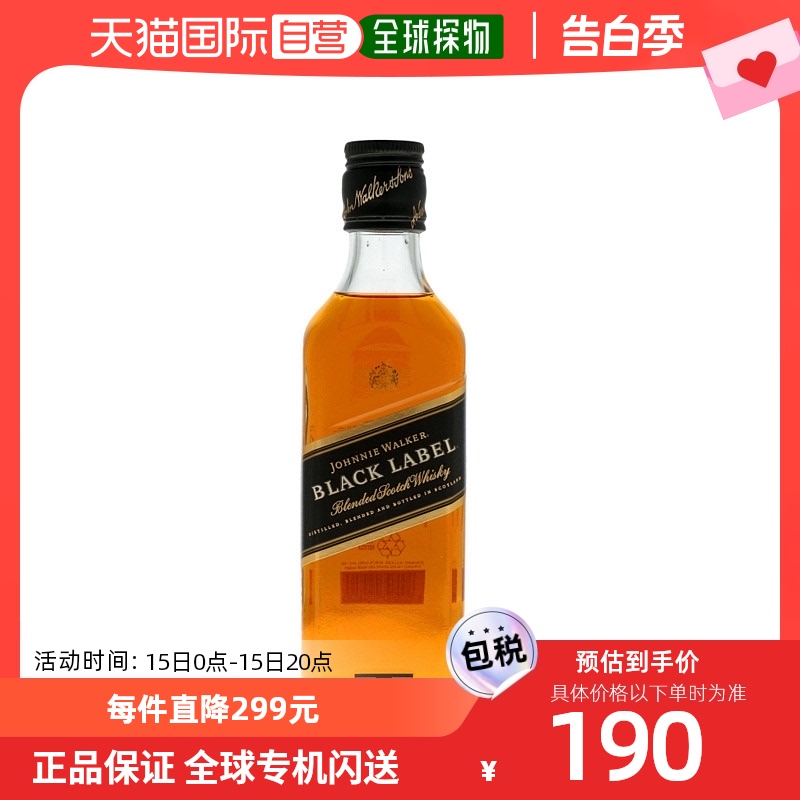 欧洲直邮Johnnie walker尊尼获加黑牌威士忌350ml40%vol 酒类 威士忌/Whiskey 原图主图