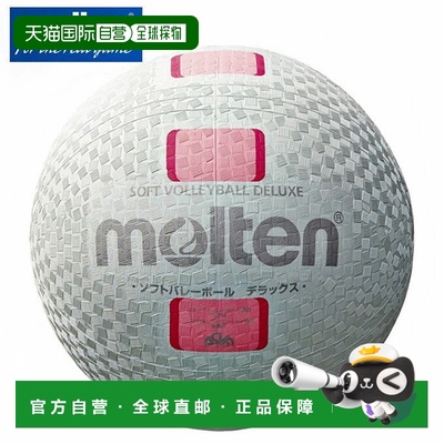 日本直邮日本直邮 Molten 软式排球豪华款 S3Y1500-WP 排球摩腾