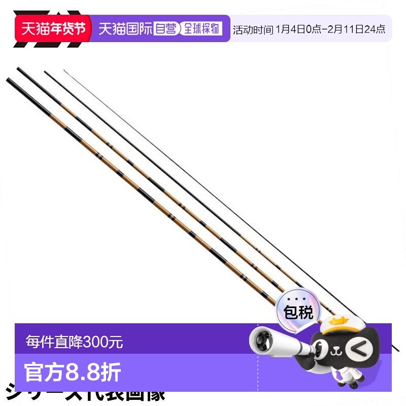 日本直邮DAIWA达亿瓦 鲫鱼竿 阳舟 13・W 24 年模型,户外/登山/野营/旅行用品,路亚竿,淘宝优惠券,粉丝福利购,淘宝优惠卷