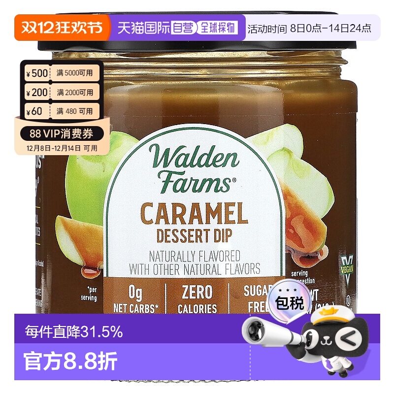 香港直发Walden Farms焦糖汁醇厚浓郁细腻易于搭配甜蜜口感340g