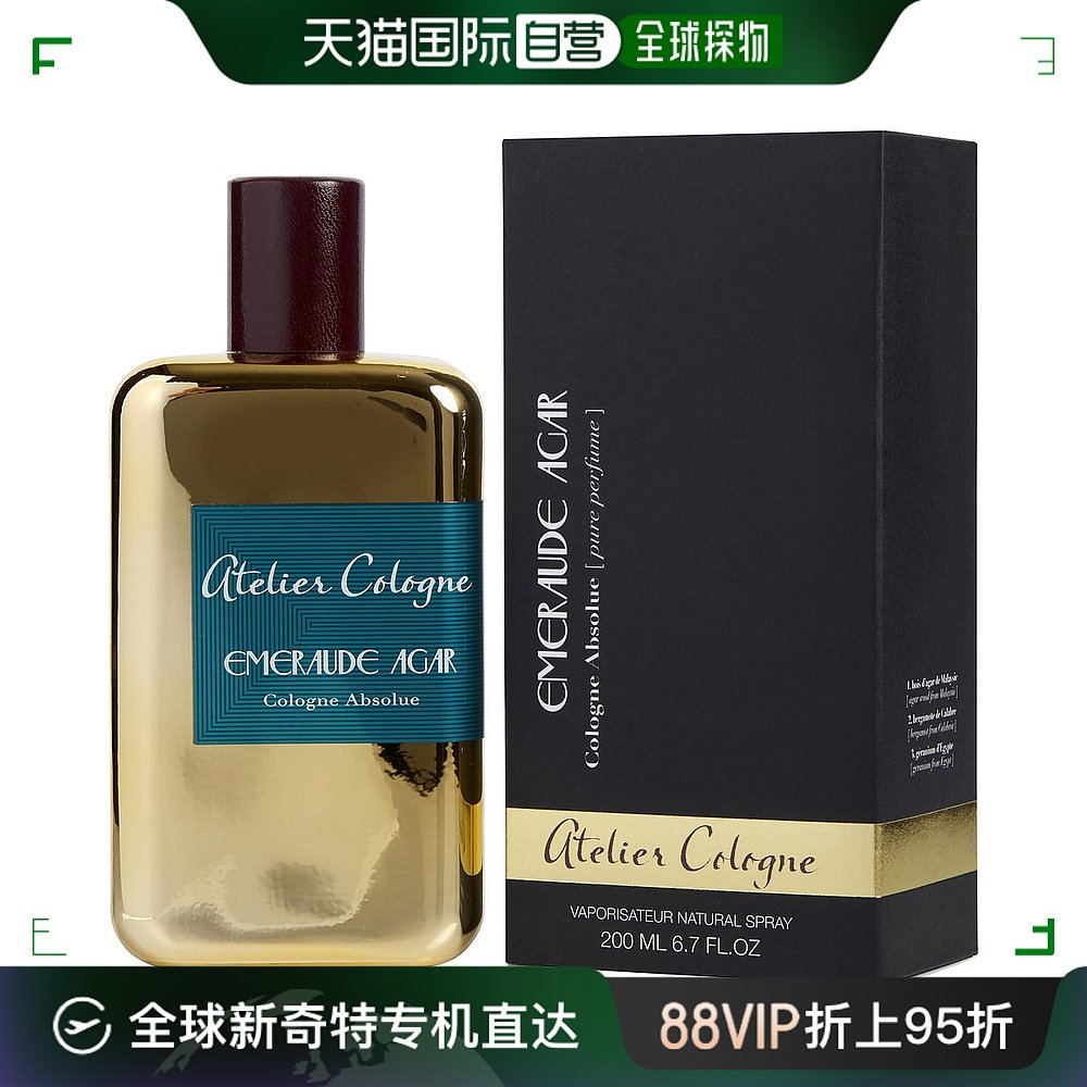 自营｜Atelier Cologne欧珑翡翠香木小巧古龙水200ml淡香