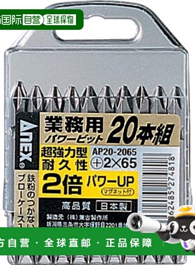 【日本直邮】Anex安力士 电钻双头螺丝附外壳 +2×65 20根 AP20-2