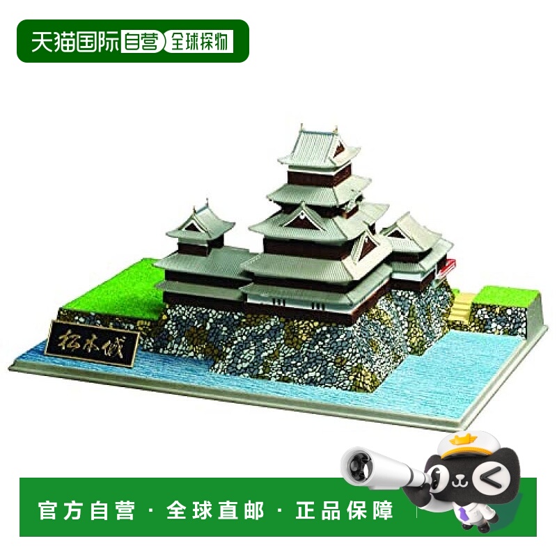 【日本直邮】DOYUSHA童友社 1/430 日本的名城 松本城 JJ-9 模型
