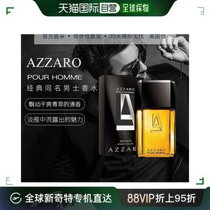 美国直邮Azzaro阿莎露卡门情人经典同名男士淡香水50/100/200ml