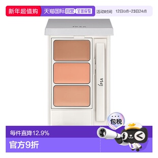 香港直邮IPSA 茵芙纱 三色遮瑕正品