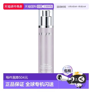 FER 热能提升紧致抗皱修护颈部精华50ML 欧洲直邮法国Orlane 幽兰