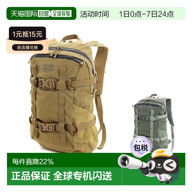 韩国直邮Mysteryranch神秘农场Gravelly 18双肩背包附件包多功能