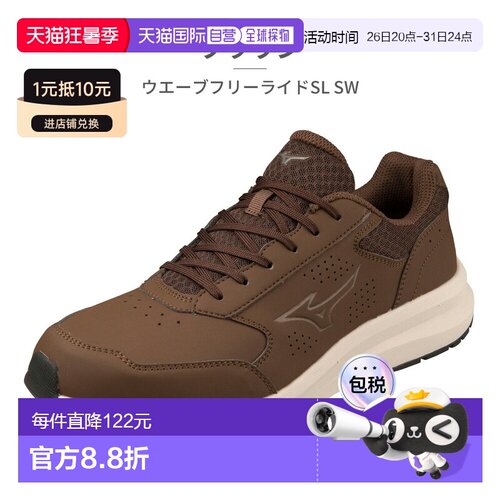 日本直邮美津浓步行鞋男式女式 Wave Freeride SL SW B1GE2305 09