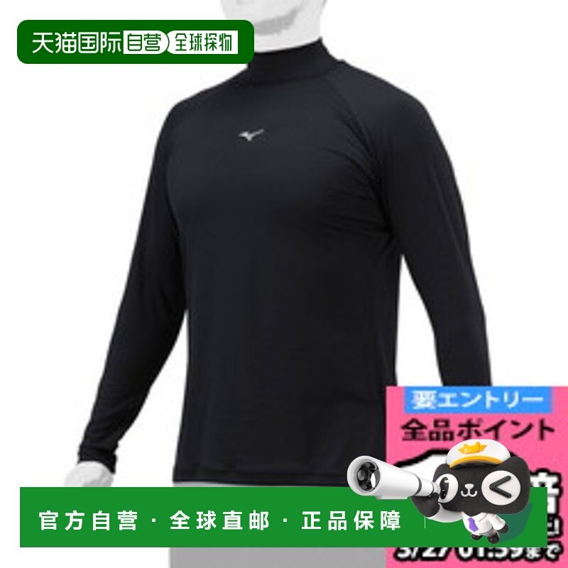 日本直邮MIZUNO 高领长袖棒球抗菌防臭防污男女通用棒球 12JAAP11