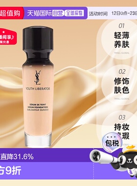 香港直邮YSL圣罗兰逆龄女神粉底液长效持妆遮瑕B10/B20无瑕正品