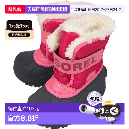 日本直邮儿童 SOREL 靴子 儿童雪地指挥官靴 CHILDRENS SNOW COMM