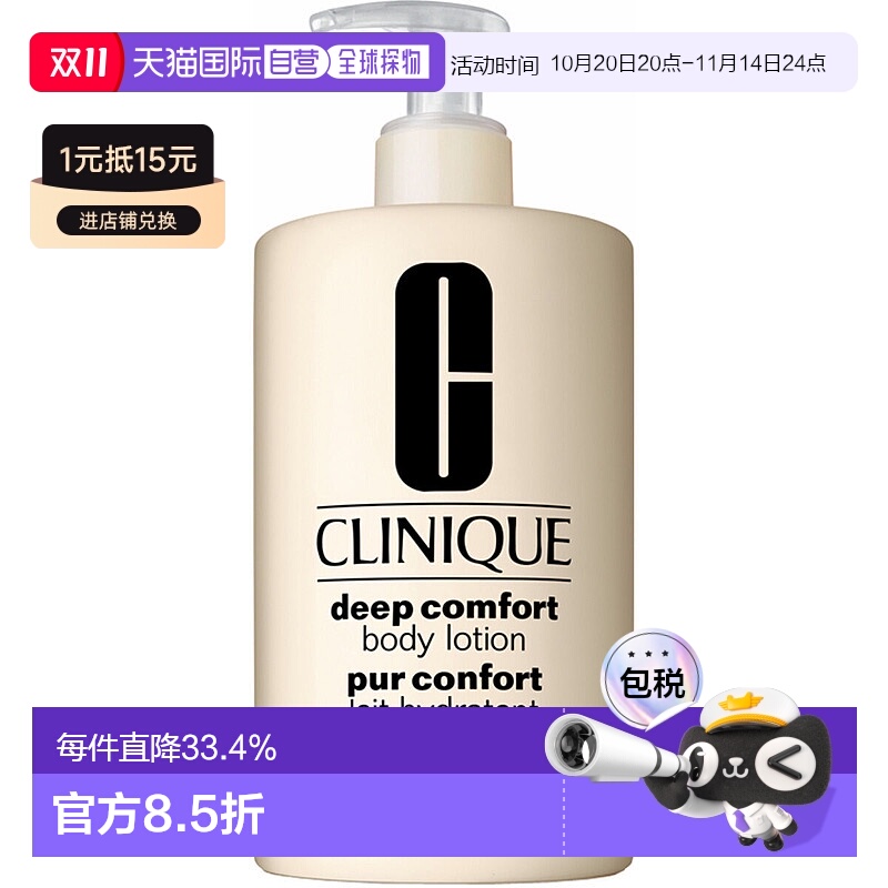 欧洲直邮Clinique倩碧身体乳天才黄油舒柔润体保湿滋润正品400ml