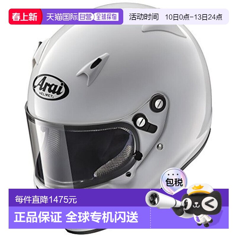 Arai 全盔 青少年摩托车赛用头盔CK-6K-S
