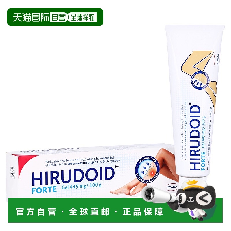 欧洲直邮德国Stada喜辽妥加强多硫酸软骨素消肿静脉曲张凝胶100g