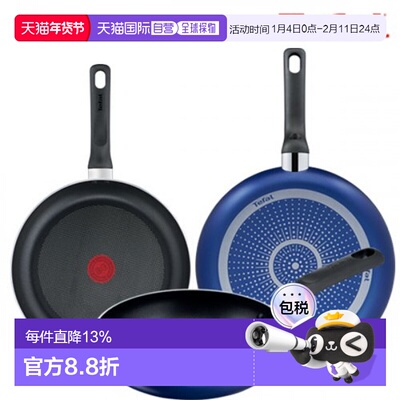 韩国直邮TEFAL锅组套装PTFE 3p set (Frying pan 24cm + 26cm + 2
