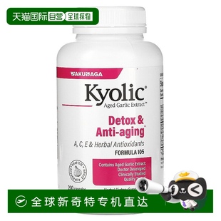 香港直发kyolic原味有机大蒜营养补充剂200粒胶囊