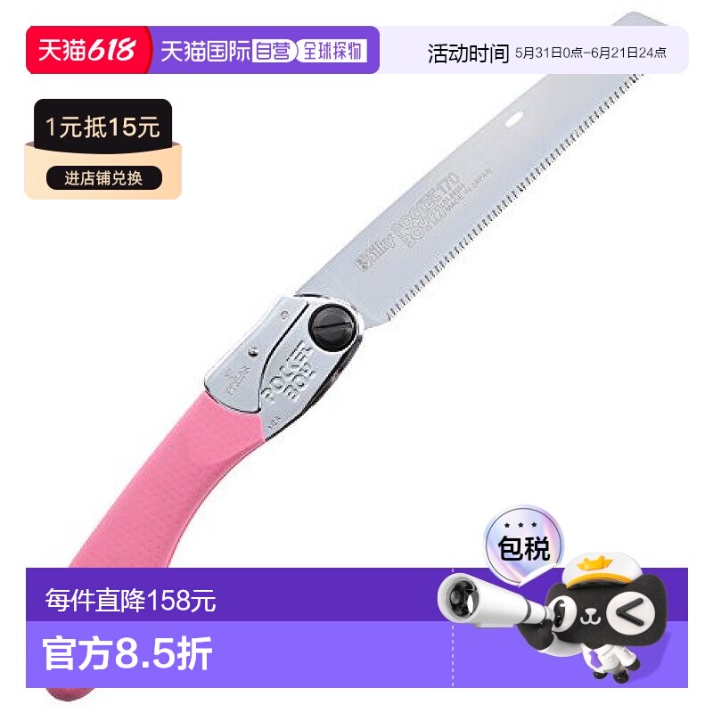 【日本直邮】Silky红狐狸折叠锯便携实用耐用坚实338-17 170mm