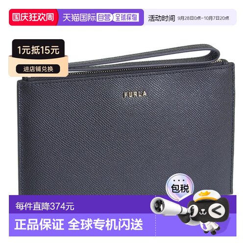 日本直邮日本直邮FURLA we00256bx0306o6000 Furla 手拿包（黑色
