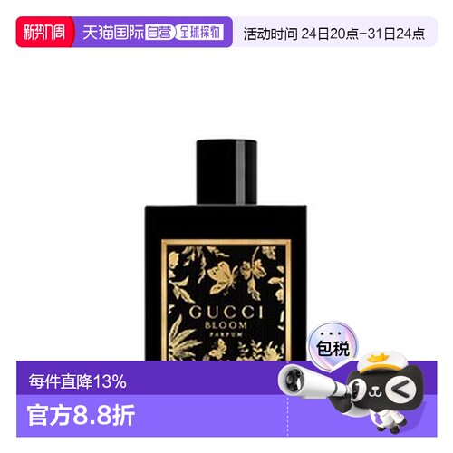 香港直邮Gucci 古驰 花悦慕意浓香水50ml 100ml正品