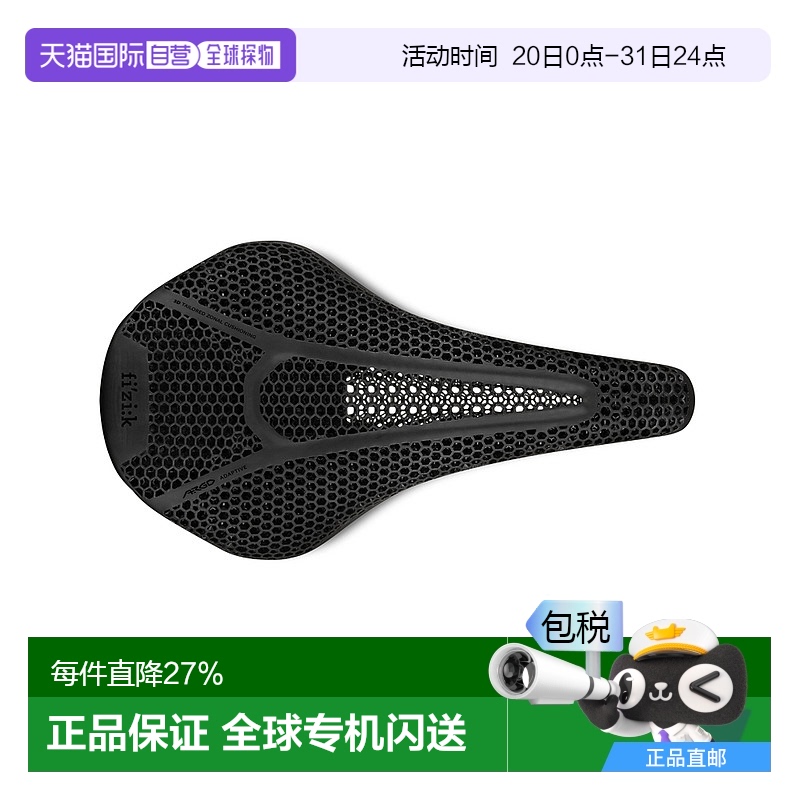 意大利FIZIK飞贼VENTO ARGO R1 3D打印碳纤维坐垫自行车骑行坐位