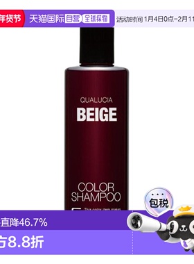 日本直邮日本直邮 FIOLE QUALUCIA 护色洗发水 米色 Beige 250ml