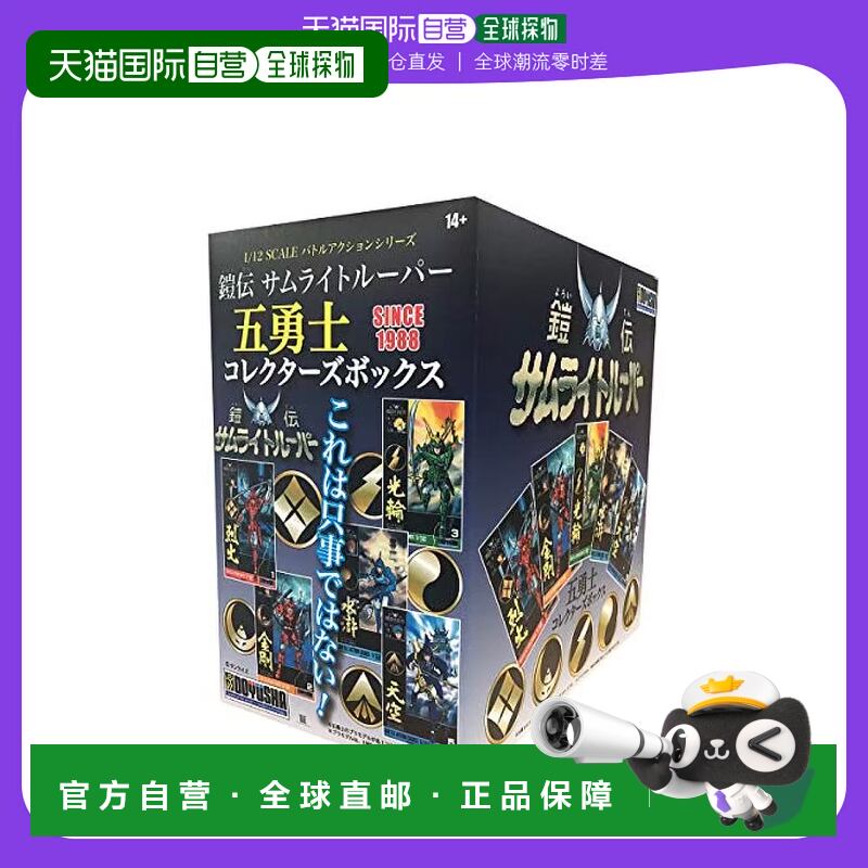 【日本直邮】Doyusha童友社童友社手办五勇士黑色高收藏价值可爱