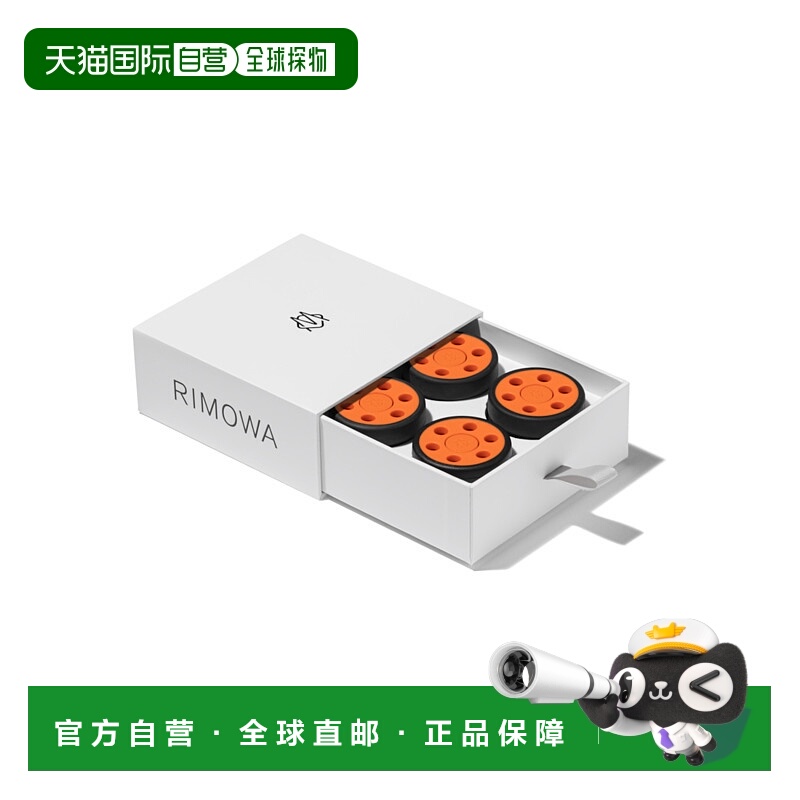 欧洲直邮RIMOWA日默瓦 更换轮4个
