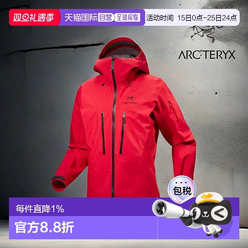 1h可退 加拿大直发始祖鸟Alpha SV男防风防水耐磨硬壳冲锋衣外套