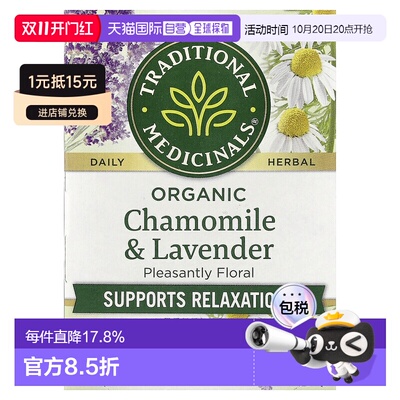香港直邮香港直发Traditional Medicinals茶叶有机洋甘菊含薰衣