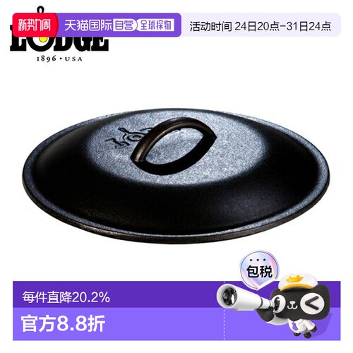日本直邮Lodge 煎锅盖 10-1/4 英寸 L8IC3 铁锅露营用品