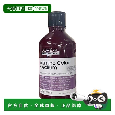 欧洲直邮L'oreal Paris欧莱雅沙龙紫标色修洗发水 300ml 抗正品