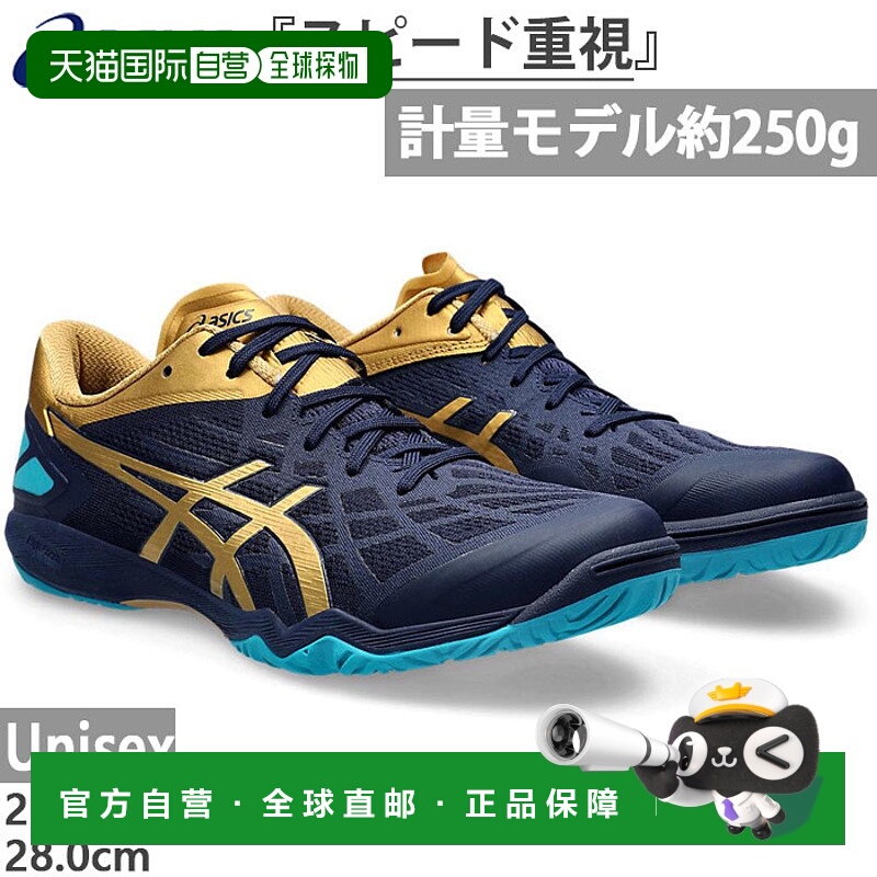 日本直邮Asics亚瑟士男女款运动鞋DOMINATE FF2系列1073A010403