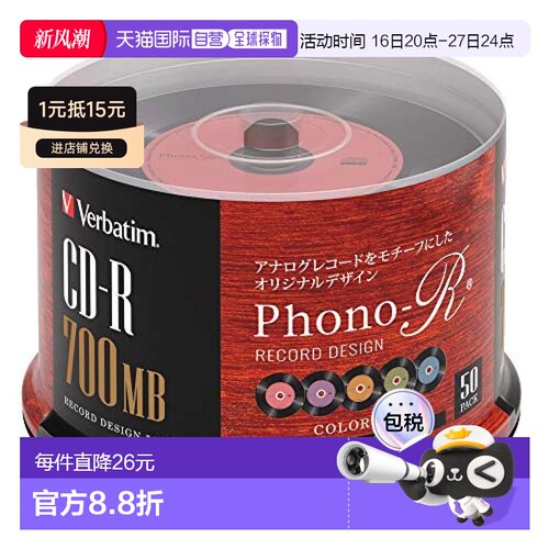 CD R记录设计700MB 50张彩色威宝唱片存储数据 SR80FHX50SV7