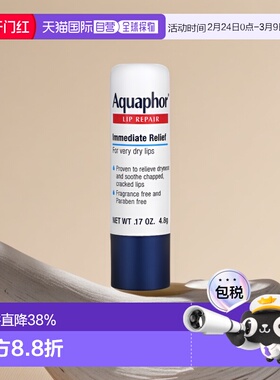 香港直邮aquaphor润唇膏舒缓干燥长久水润4.8g母亲节送妈妈正品