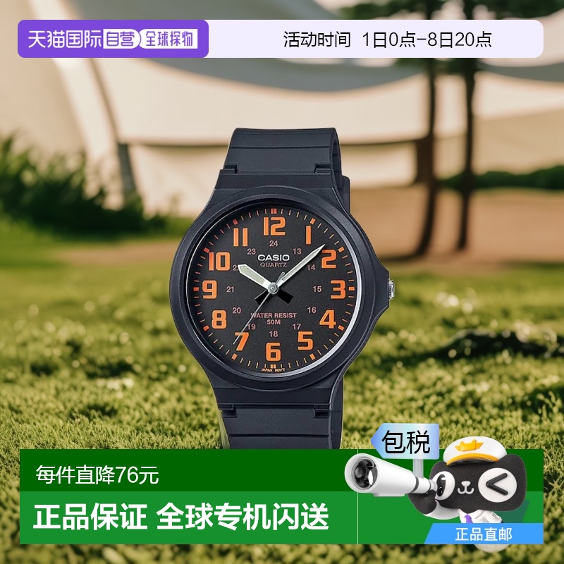 香港直邮卡西欧Casio手表 防水青春运动手表男表 MW-240-情人礼物