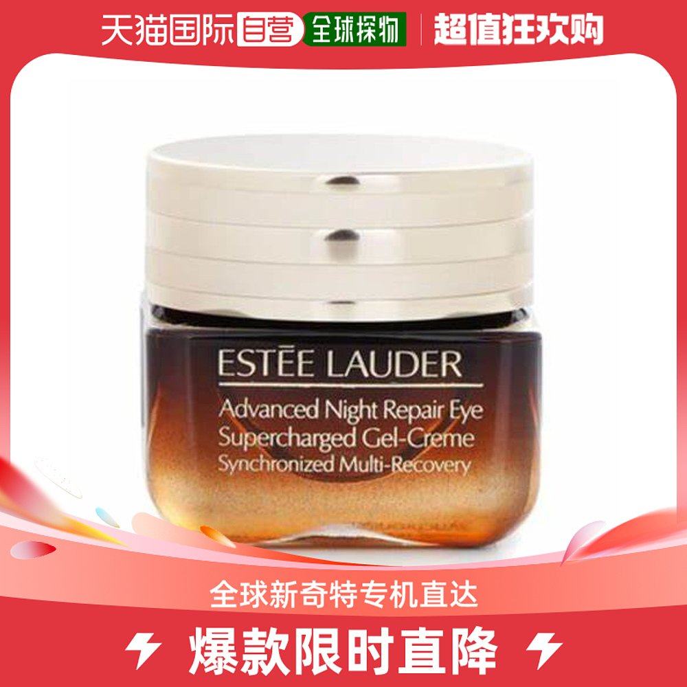 香港直邮雅诗兰黛（Estee Lauder）第五代小棕瓶啫喱眼霜15ML