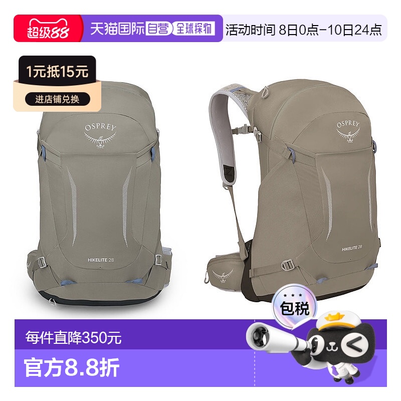 欧洲直邮Osprey小鹰Hikelite 28骇客系列登山包户外背包 M/L 棕褐