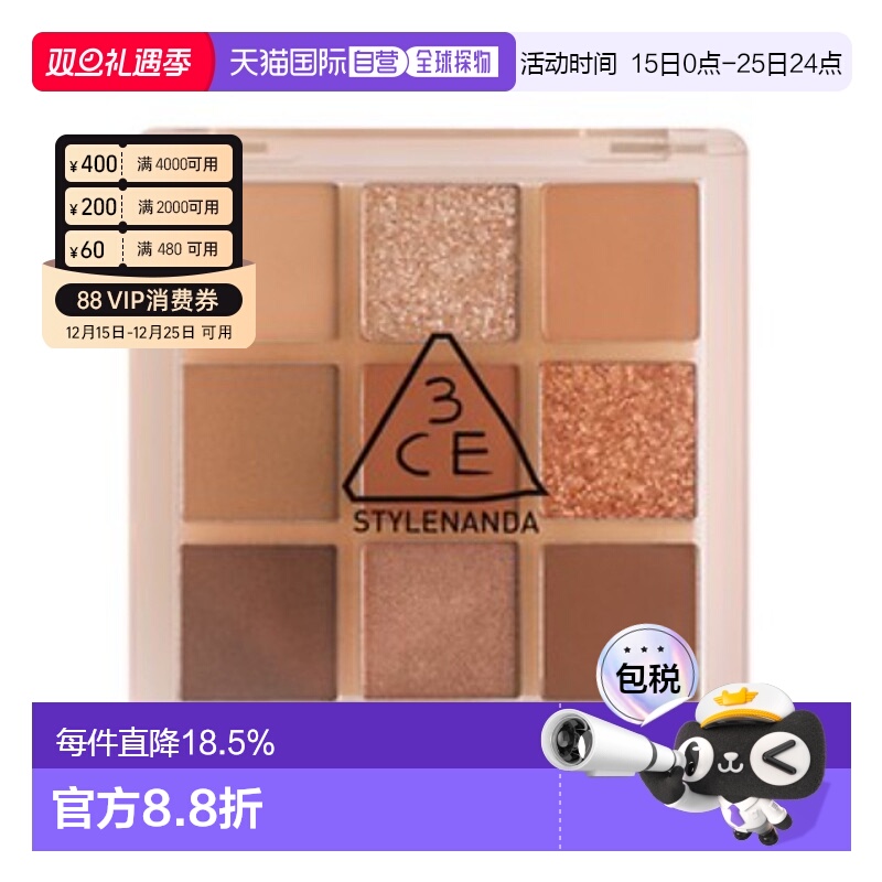 韩国直邮3CE 眼影彩盘 #BUTTER CREAM 8.1g正品日常