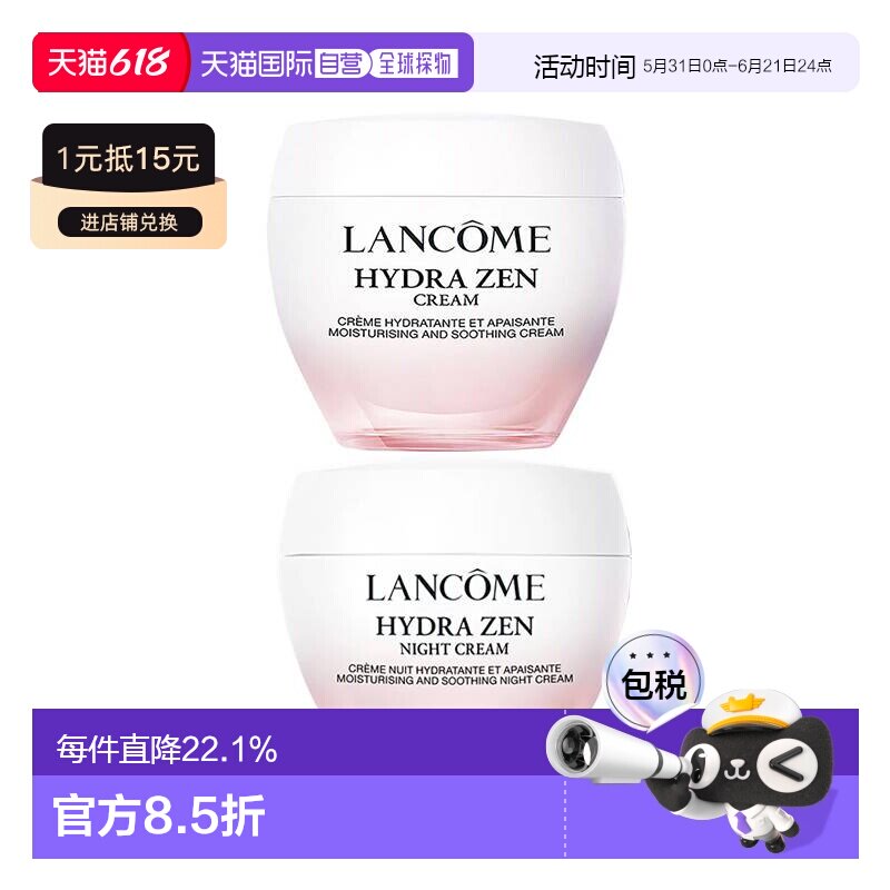 香港直邮兰蔻水份缘舒悦舒缓套装日霜晚霜100ml正品效期至27年5月