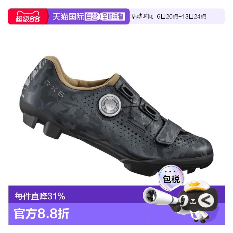 自营禧玛诺SHIMANO SH-RX600越野单车鞋 女自行车锁鞋骑行鞋RX600