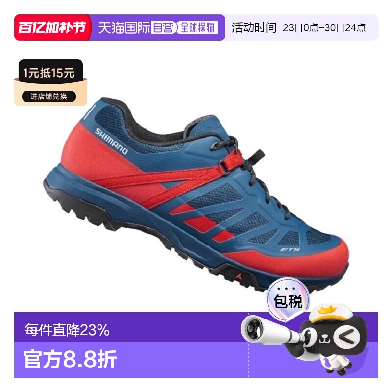 自营 禧玛诺SHIMANO SH-ET500平底鞋无锁硬底自行车骑行鞋ET500
