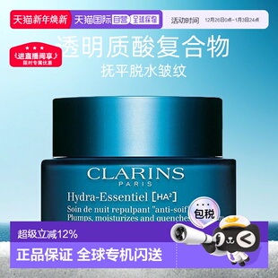 香港直邮娇韵诗不死鸟丰润晚霜沁润奇肌深层滋润补水50ml正品