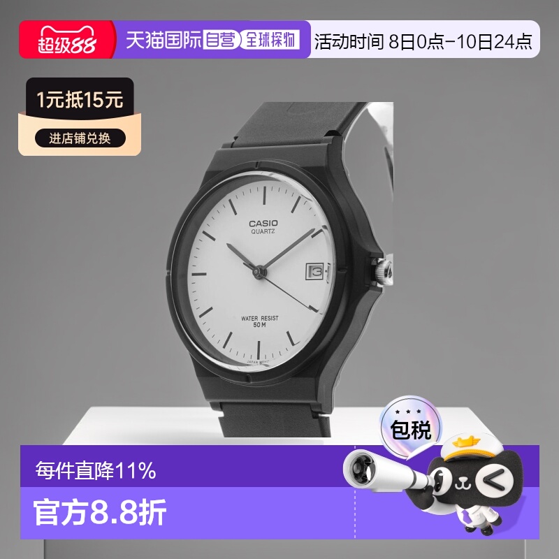 香港直邮Casio卡西欧简约商务防水时尚手表男士石英表MW-59