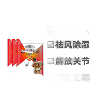 澳大利亚直邮POWEROLL澳力宝鸸鹋小神贴热力装缓解肌肉疼痛3正品