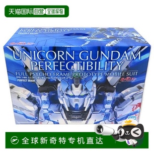 玩具 塑料模型 独角兽高达 日本直邮 完美 Bandai万代