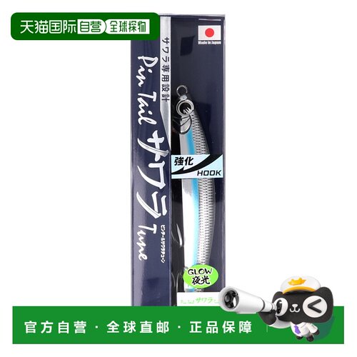 日本直邮Jackson Lure Pintail Sawara Tune 加强型鱼钩 35g GKB