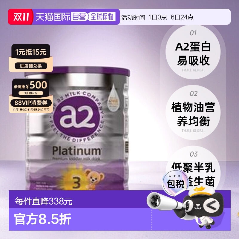 澳大利亚直邮a2婴幼儿奶粉三段900g*6罐成长